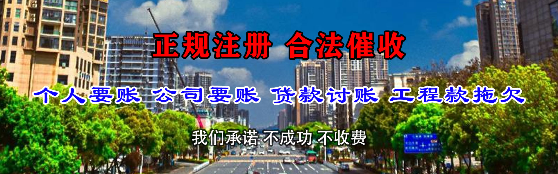 增城要债公司