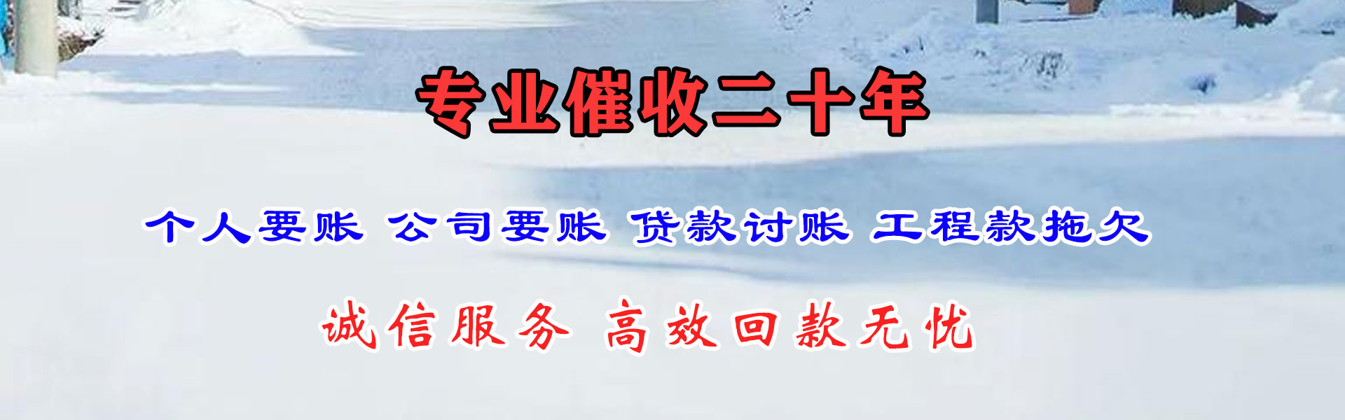 增城要债公司